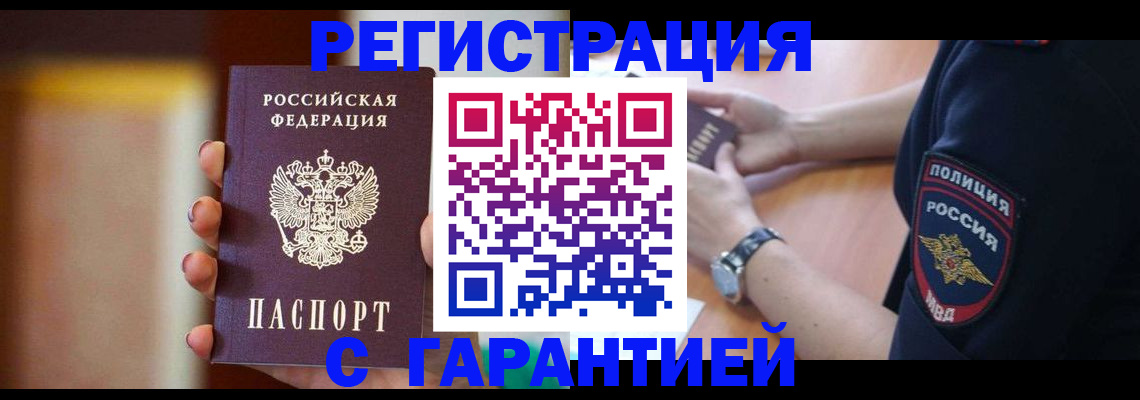 прописка в квартире в Кизляре