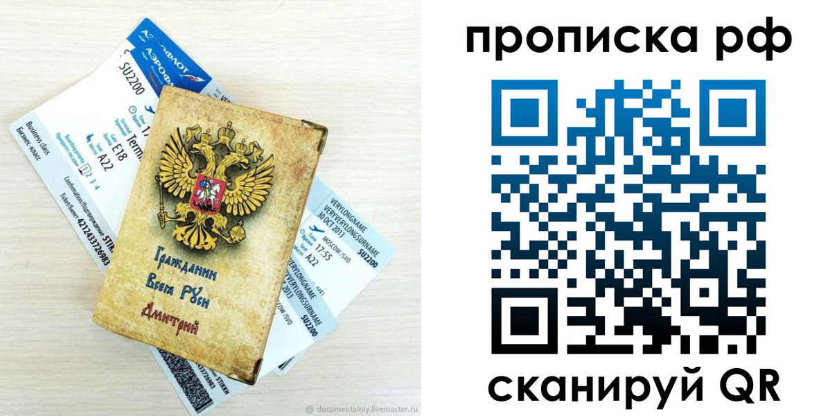временная прописка в Кизляре