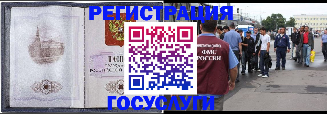 миграционный учет в Кизляре