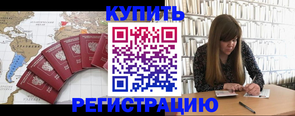 прописка для военкомата в Кизляре