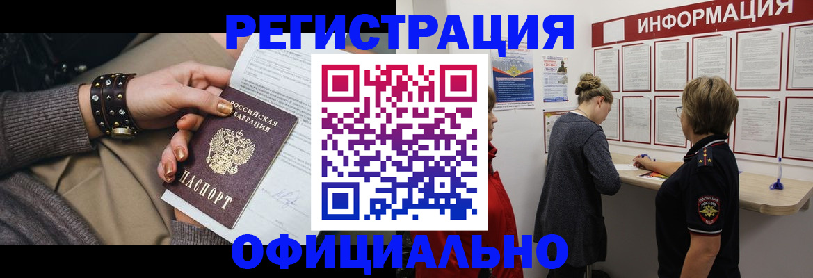 прописка штамп в Кизляре