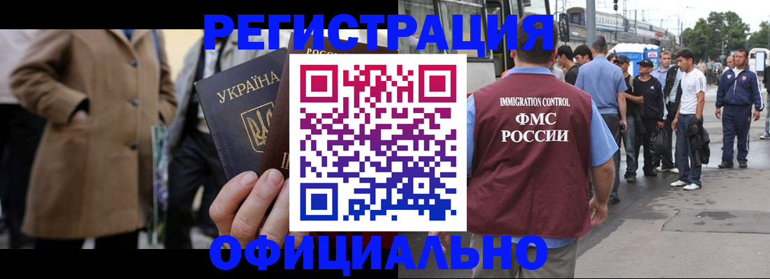 прописка законно в Кизляре