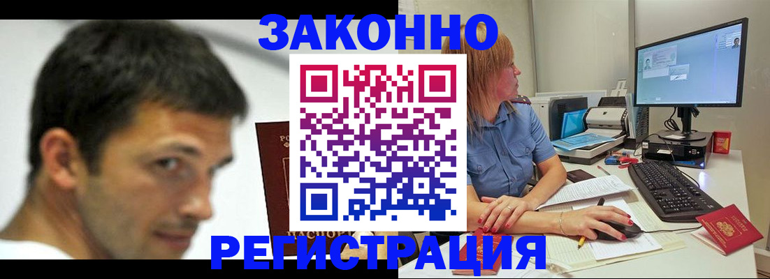 прописка для кредита в Кизляре
