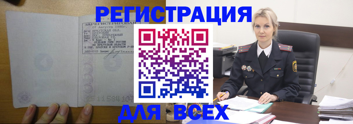 регистрация для дет. сада в Кизляре