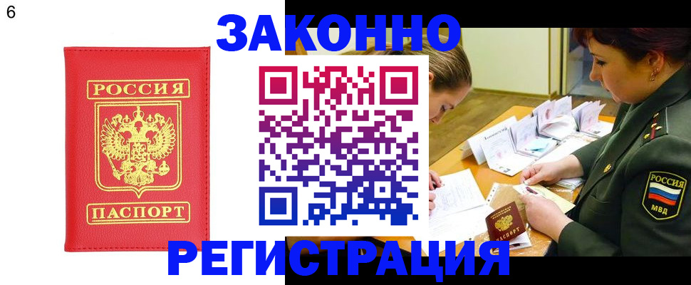 прописка для кредита в Кизляре