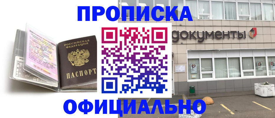 прописка поиск в Кизляре