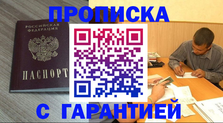 прописка поиск в Кизляре