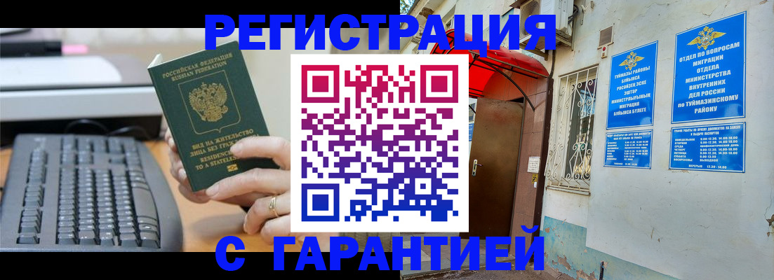 временная регистрация собственник в Кизляре